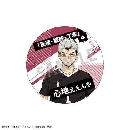 ハイキュー‼_トレーディング名台詞缶バッジ_B【BOX】