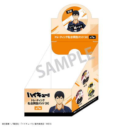 ハイキュー‼_トレーディング名台詞缶バッジ_B【BOX】