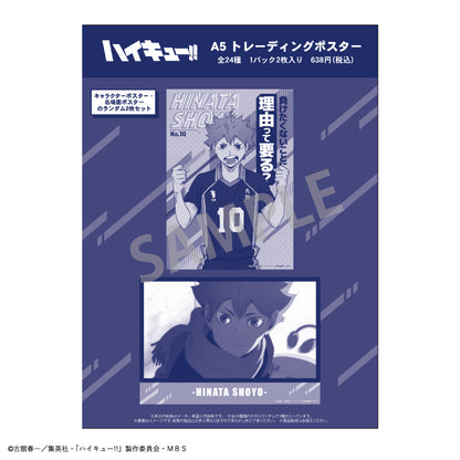 ハイキュー‼_A5トレーディングポスター【BOX】