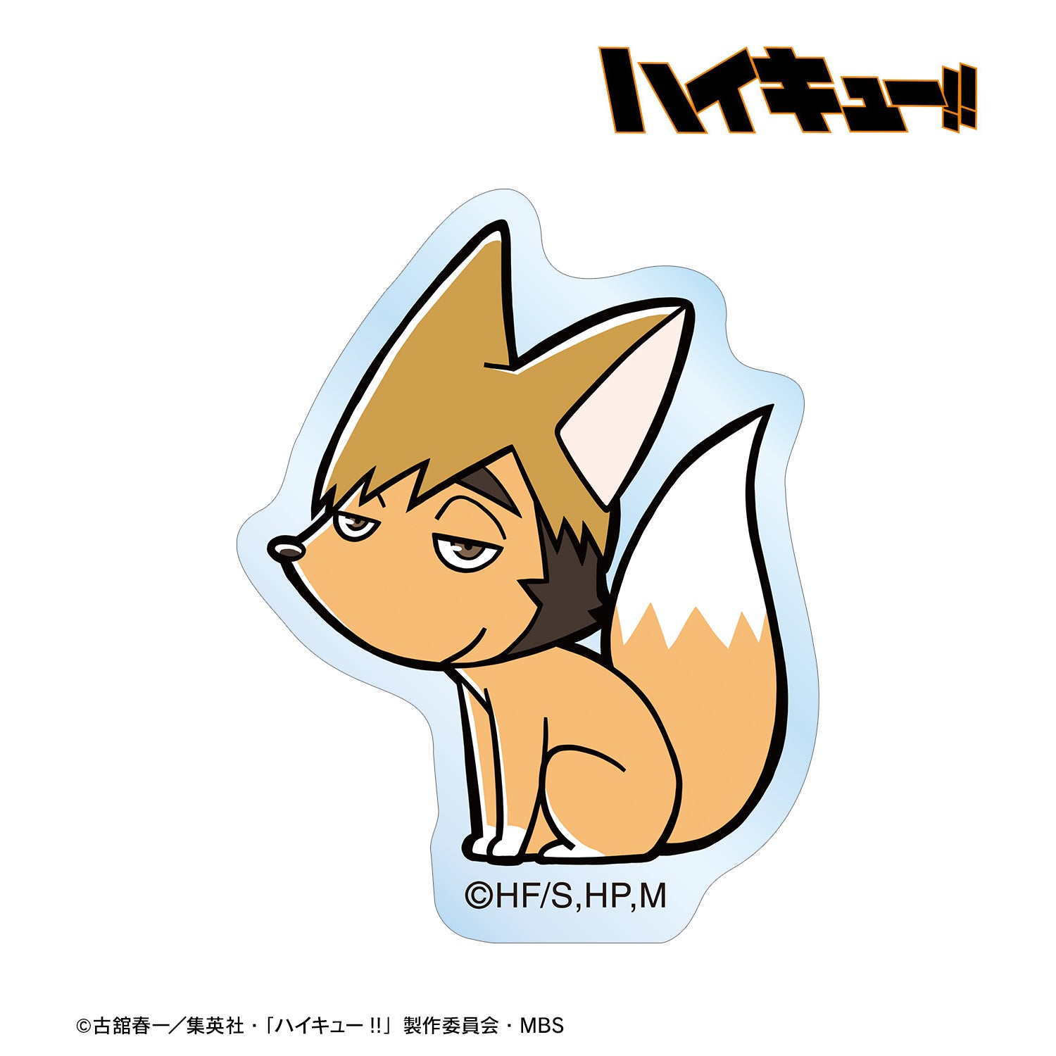 ハイキュー!!_ツムキツネ マスコットシリーズ アクリルステッカー