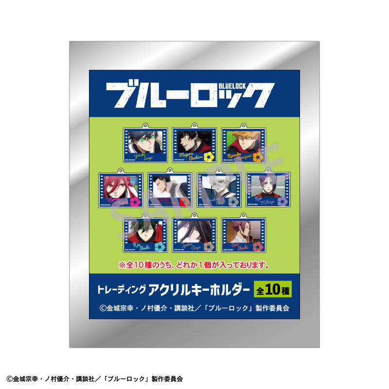 ブルーロック_トレーディングアクリルキーホルダー(単位/BOX)