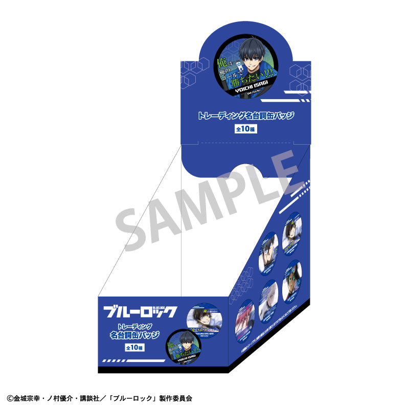 ブルーロック_トレーディング名台詞缶バッジ(単位/BOX)