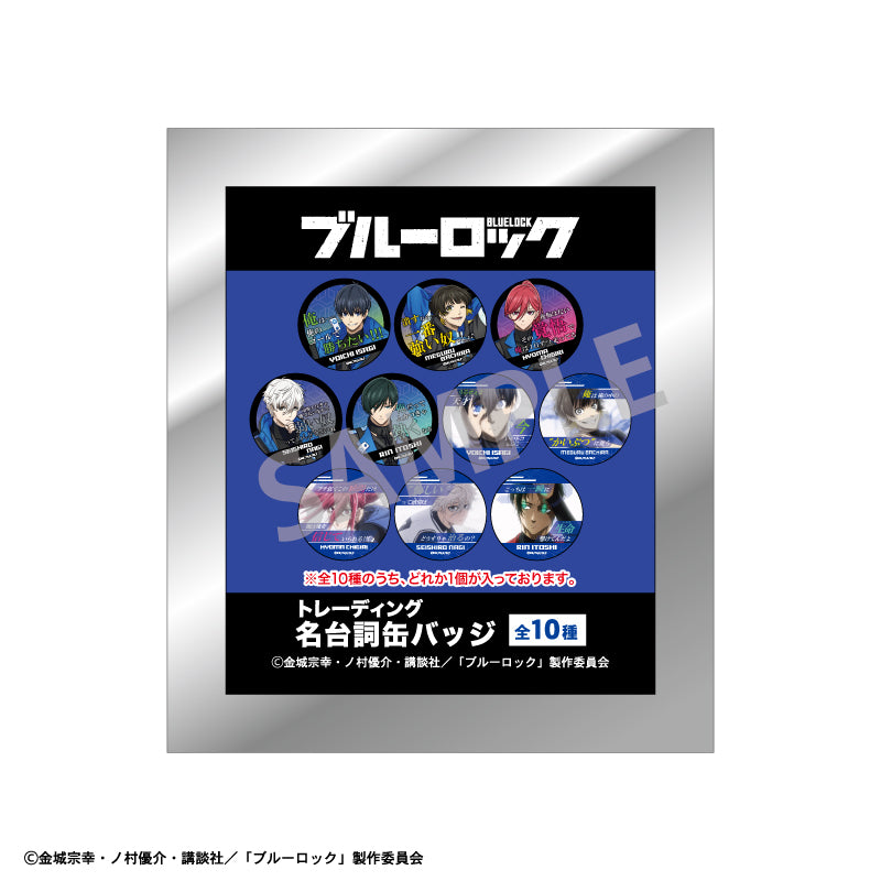 ブルーロック_トレーディング名台詞缶バッジ(単位/BOX)