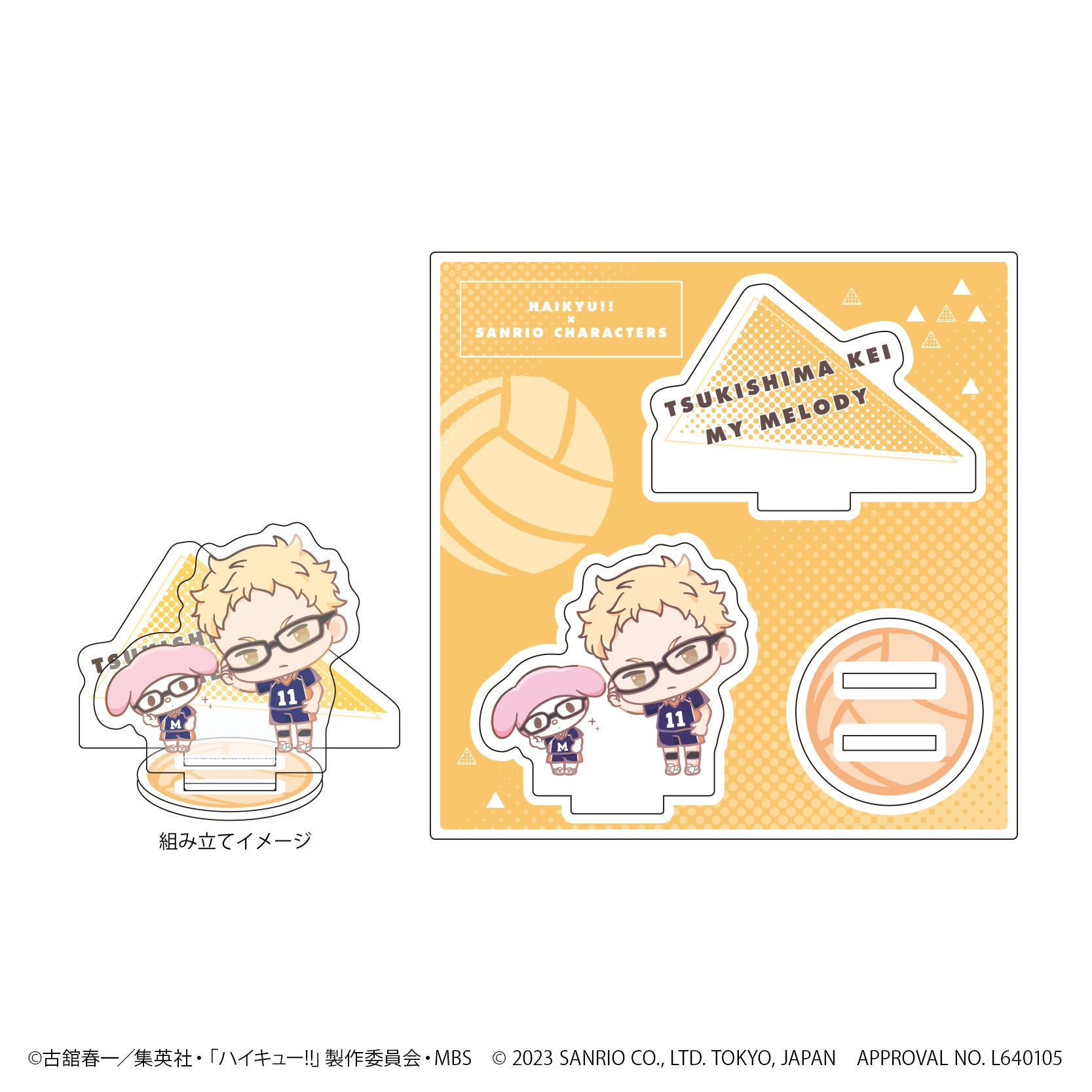 ハイキュー!!×サンリオキャラクターズ_アクリルフィギュアプレート03/月島 蛍/マイメロディ(ミニキャライラスト)