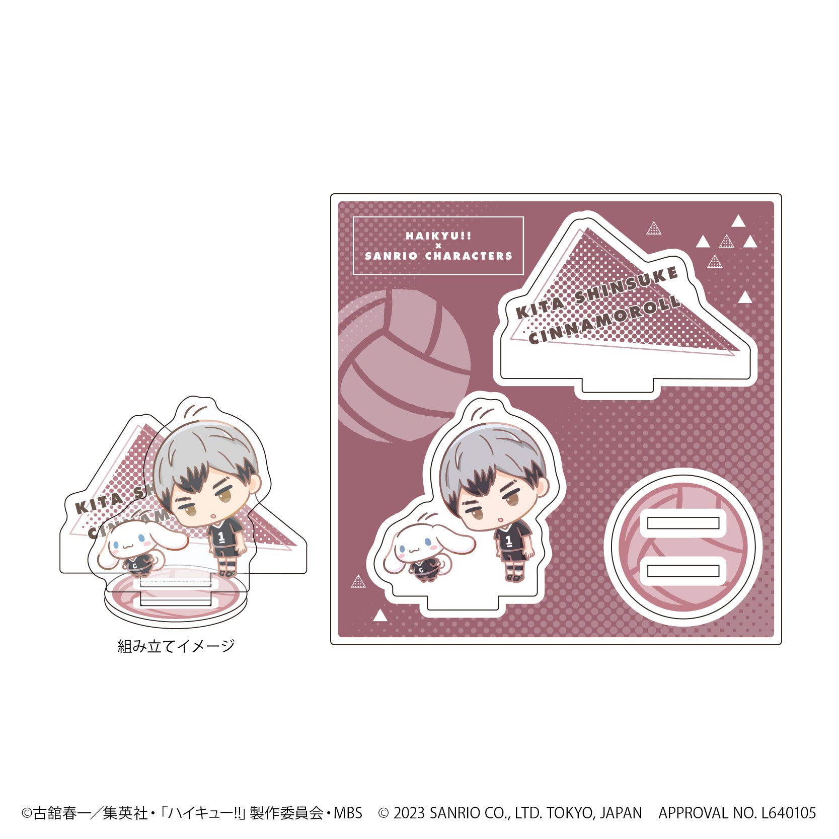 ハイキュー!!×サンリオキャラクターズ_アクリルフィギュアプレート13/北 信介/シナモロール(ミニキャライラスト)