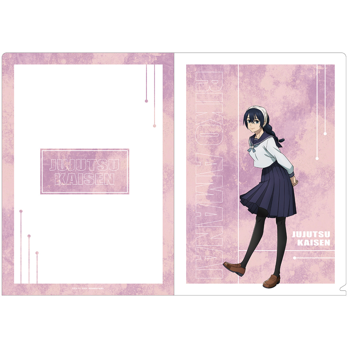 呪術廻戦 第2期_懐玉・玉折 クリアファイル 天内理子