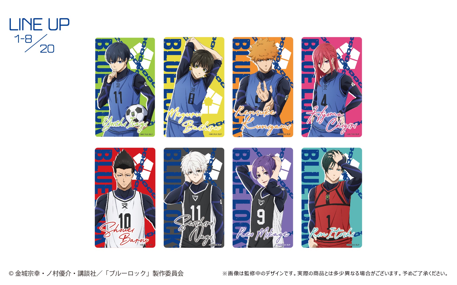 ブルーロック_クリアカードコレクション (単位/BOX)