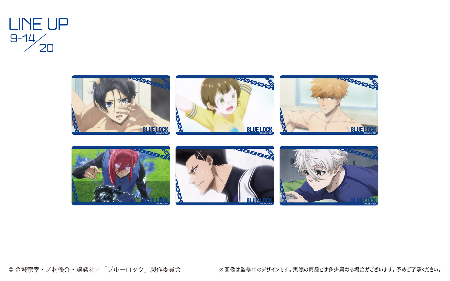 ブルーロック_クリアカードコレクション (単位/BOX)