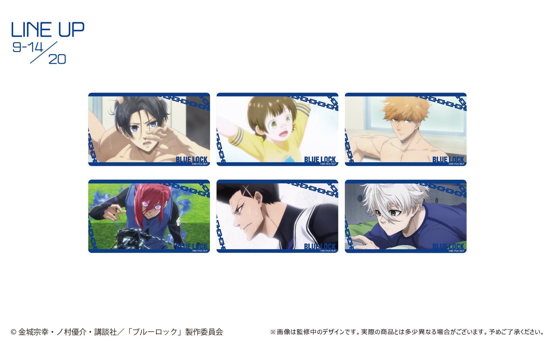 ブルーロック_クリアカードコレクション (単位/BOX)