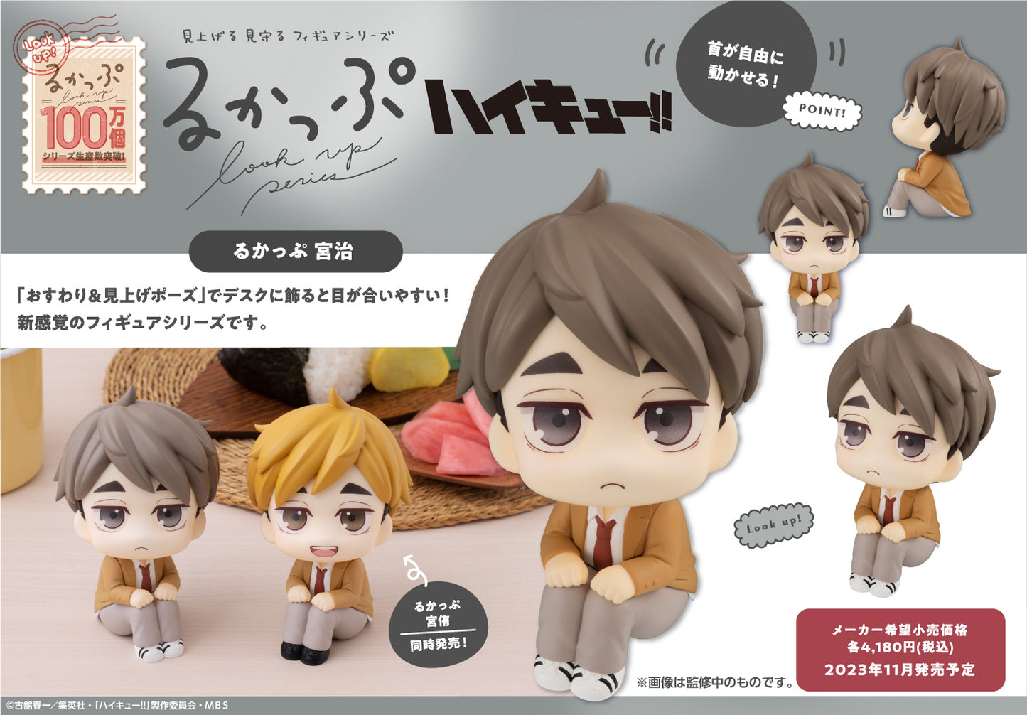 ハイキュー!!_るかっぷ 宮治