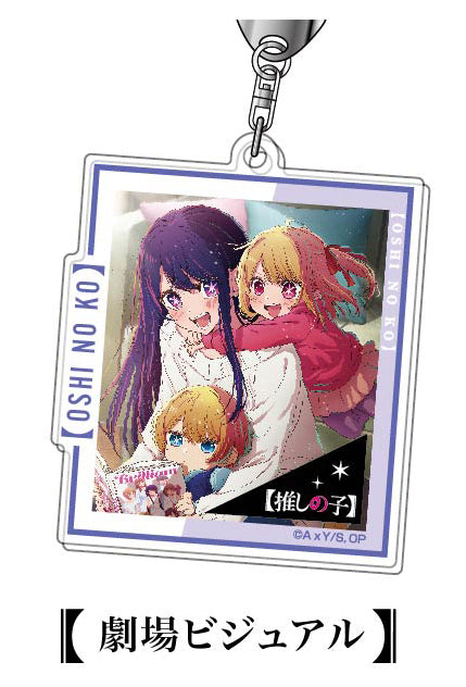 推しの子_アクリルキーホルダー01 劇場ビジュアルAK