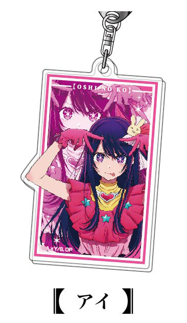 推しの子_アクリルキーホルダー03 アイAK
