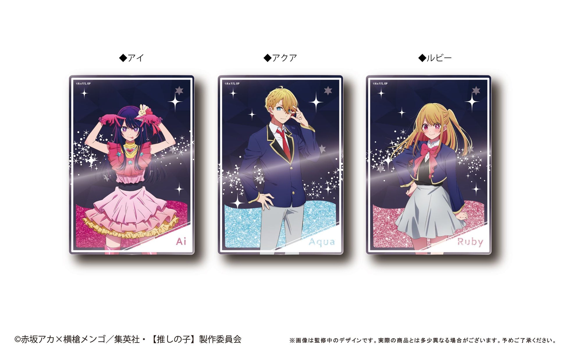 推しの子_グリッターアクリルブロック アクア