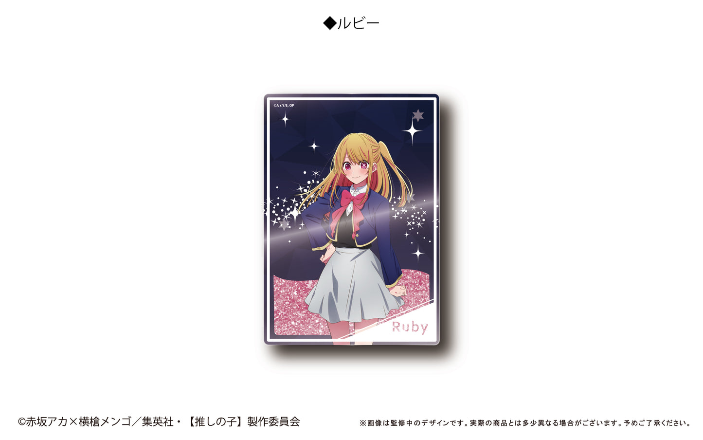 推しの子_グリッターアクリルブロック ルビー