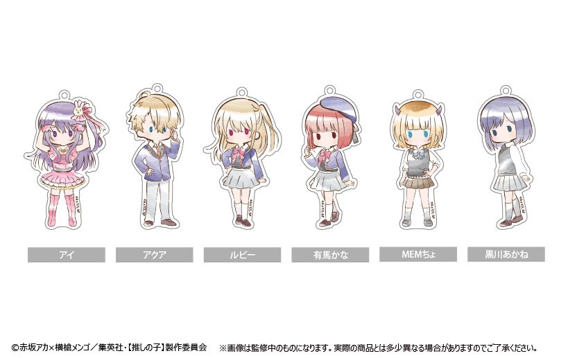 推しの子_レトロちっくアクリルキーホルダー(単位/BOX)