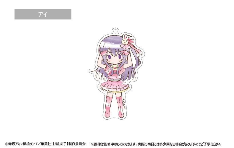 推しの子_レトロちっくアクリルキーホルダー(単位/BOX)