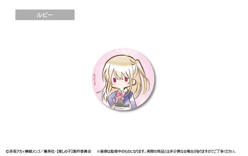 推しの子_レトロちっく缶バッジ(単位/BOX)