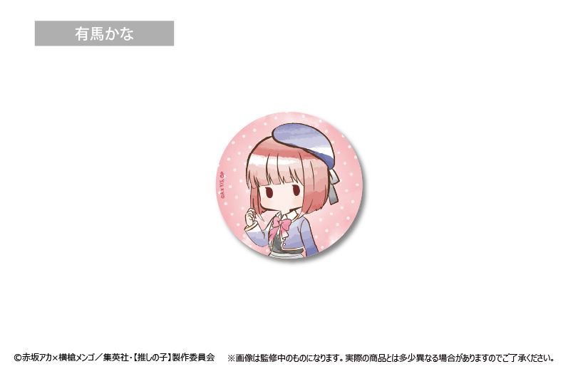 推しの子_レトロちっく缶バッジ(単位/BOX)