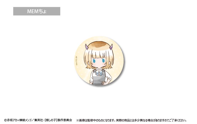 推しの子_レトロちっく缶バッジ(単位/BOX)