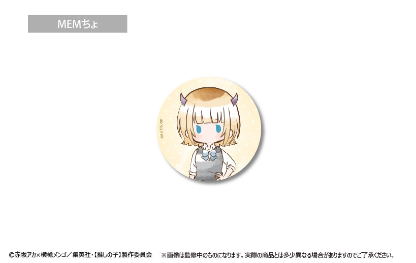 推しの子_レトロちっく缶バッジ(単位/BOX)