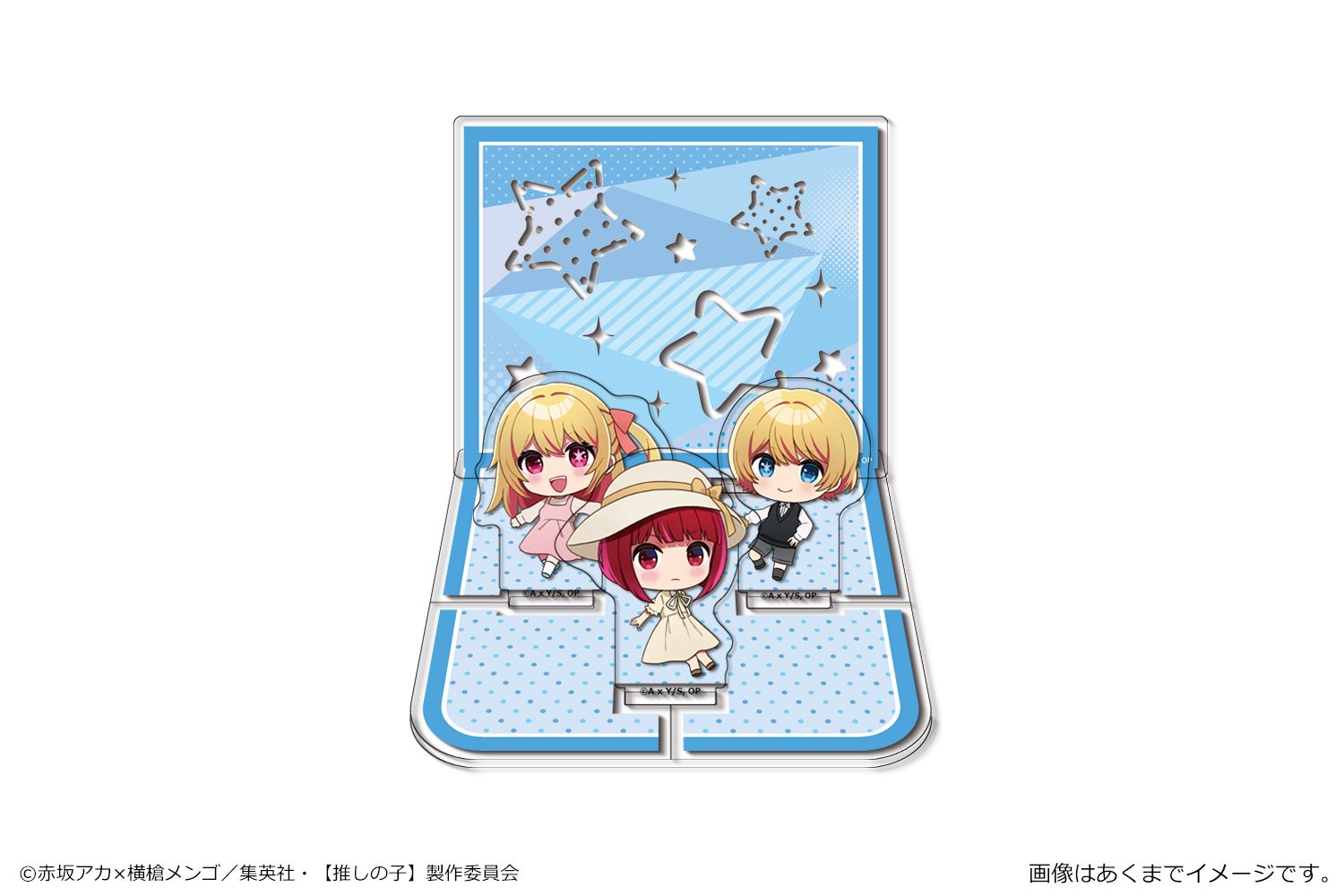 推しの子_アクリルジオラマスタンド 04 アクア&ルビー&有馬かな (幼少期)