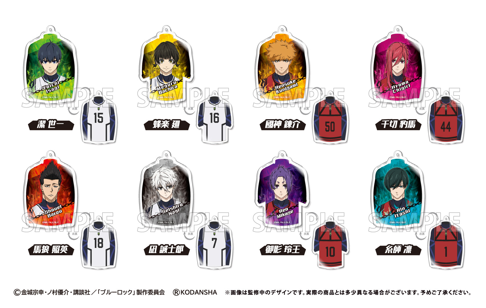 ブルーロック_コスチュームアクリルキーホルダー 1BOX