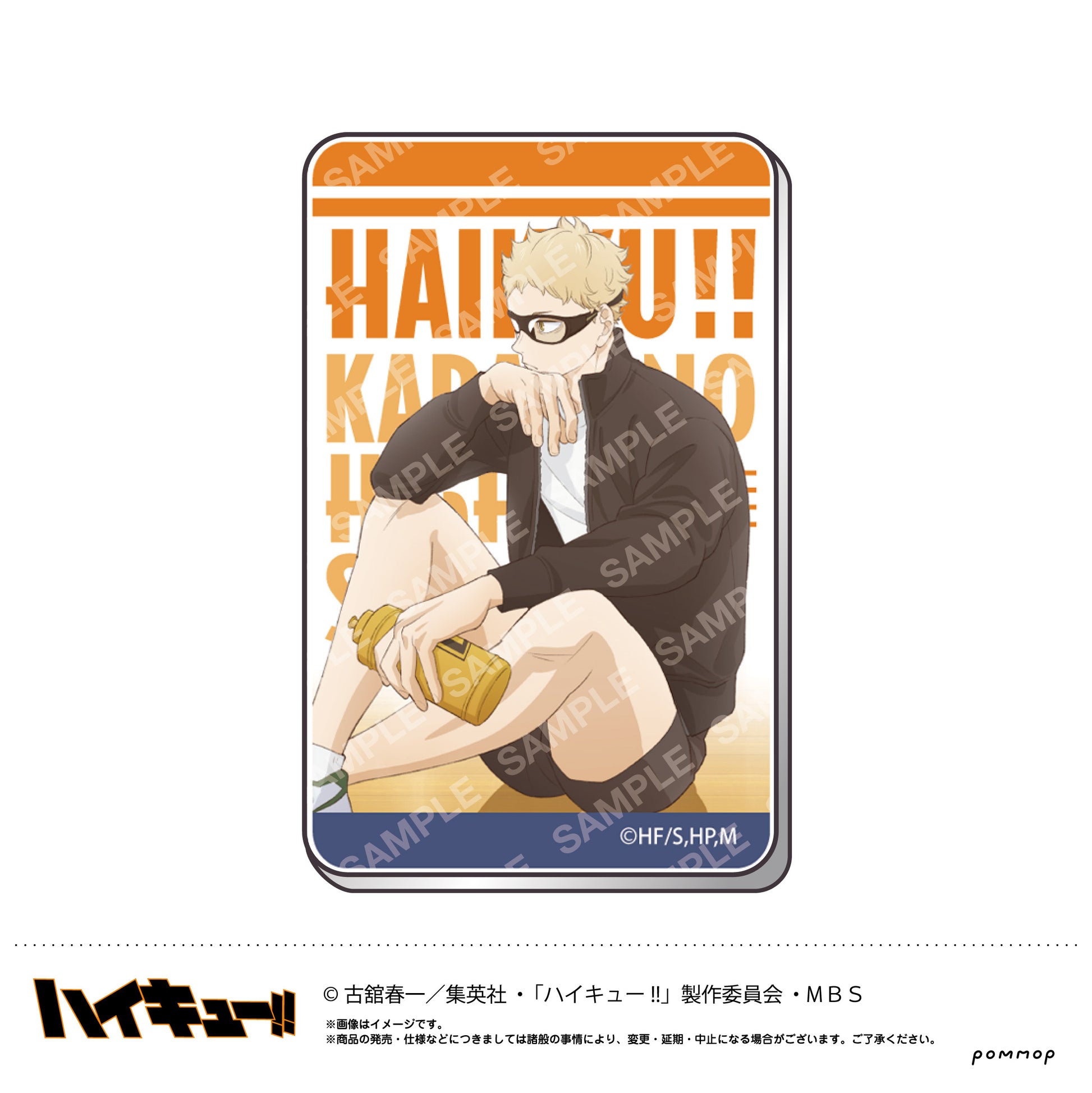 ハイキュー!!_アクリルステッカー（C 月島蛍）