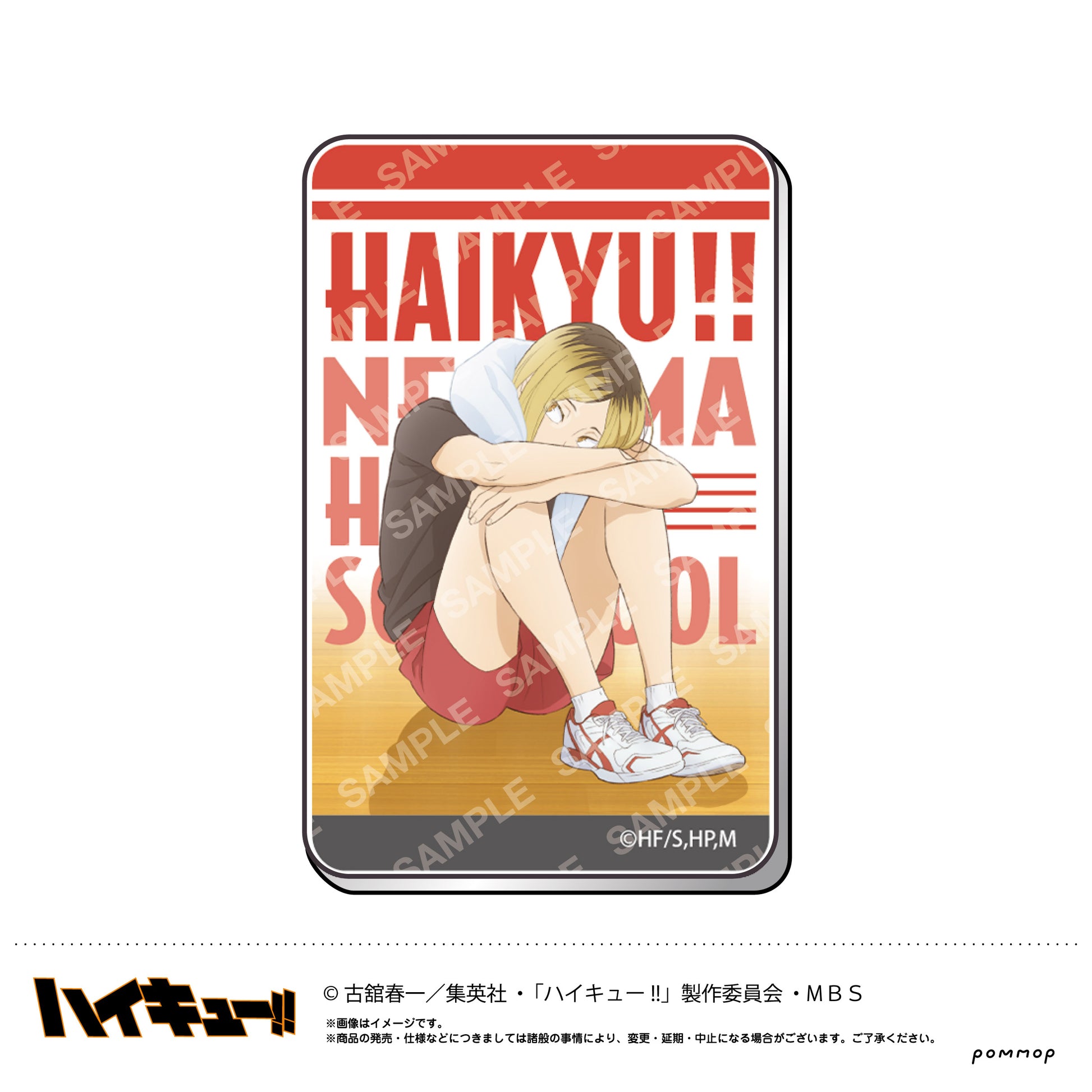 ハイキュー!!_アクリルステッカー（E 孤爪研磨）