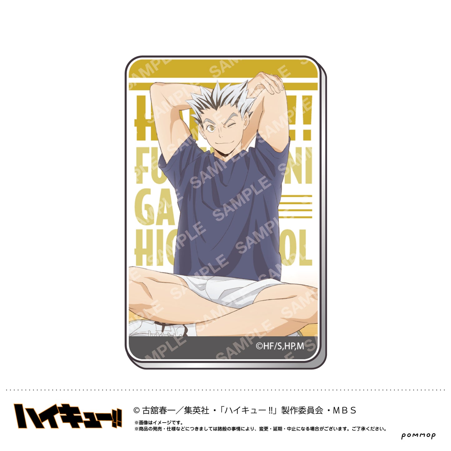 ハイキュー!!_アクリルステッカー（F 木兎光太郎）