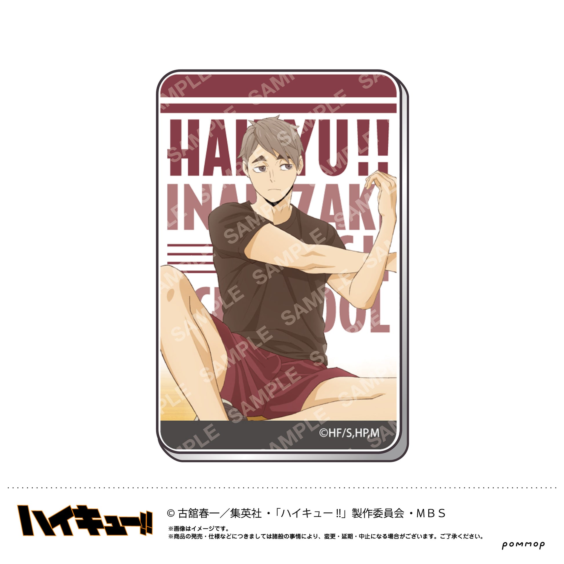 ハイキュー!!_アクリルステッカー（I 宮治）