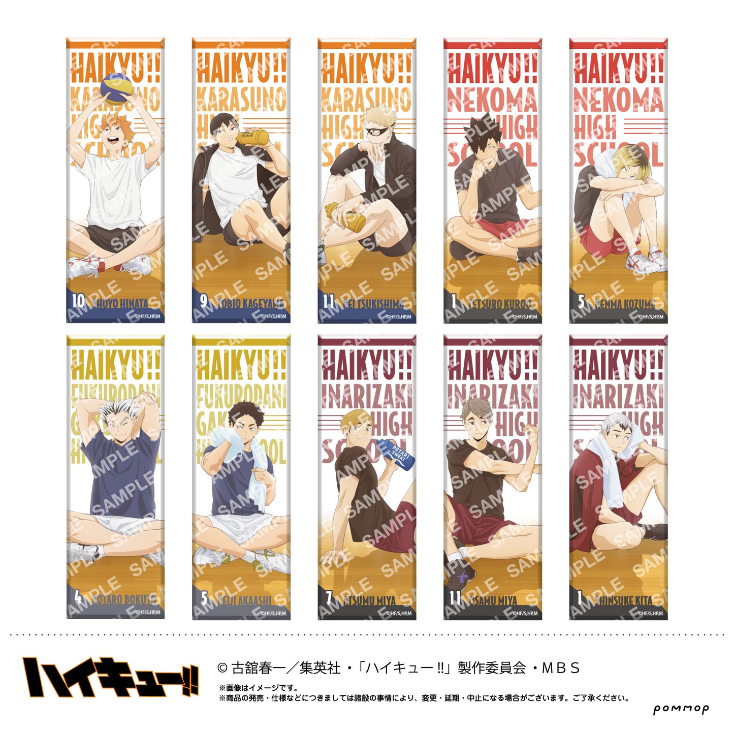 ハイキュー!!_ロング缶バッジコレクション【BOX】