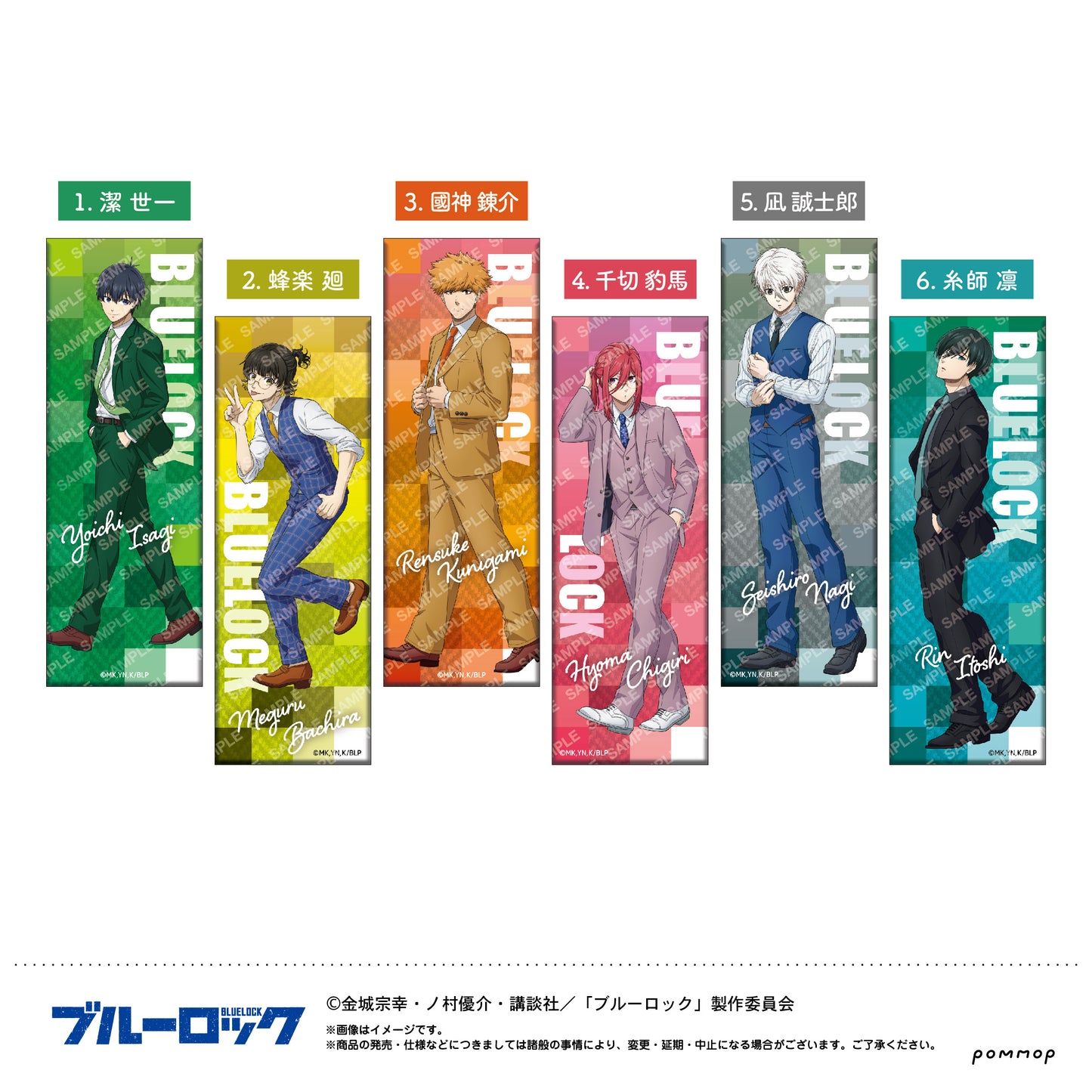 ブルーロック_ロング缶バッジコレクション【BOX】