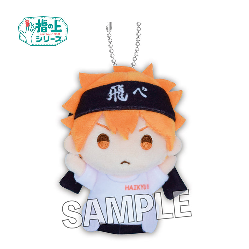 ハイキュー!!_ 指の上シリーズ　応援ver.　日向翔陽