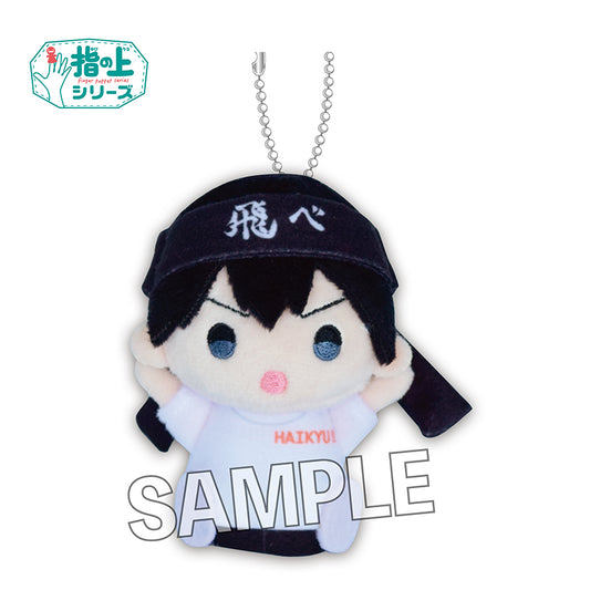 ハイキュー!!_ 指の上シリーズ　応援ver.　影山飛雄