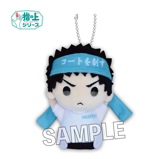 ハイキュー!!_ 指の上シリーズ　応援ver.　岩泉一