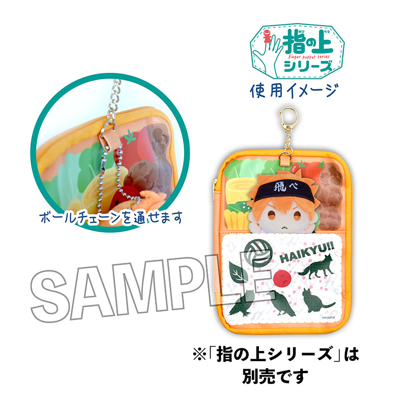 ハイキュー!!_ 指の上のポーチ　おべんとうデザイン