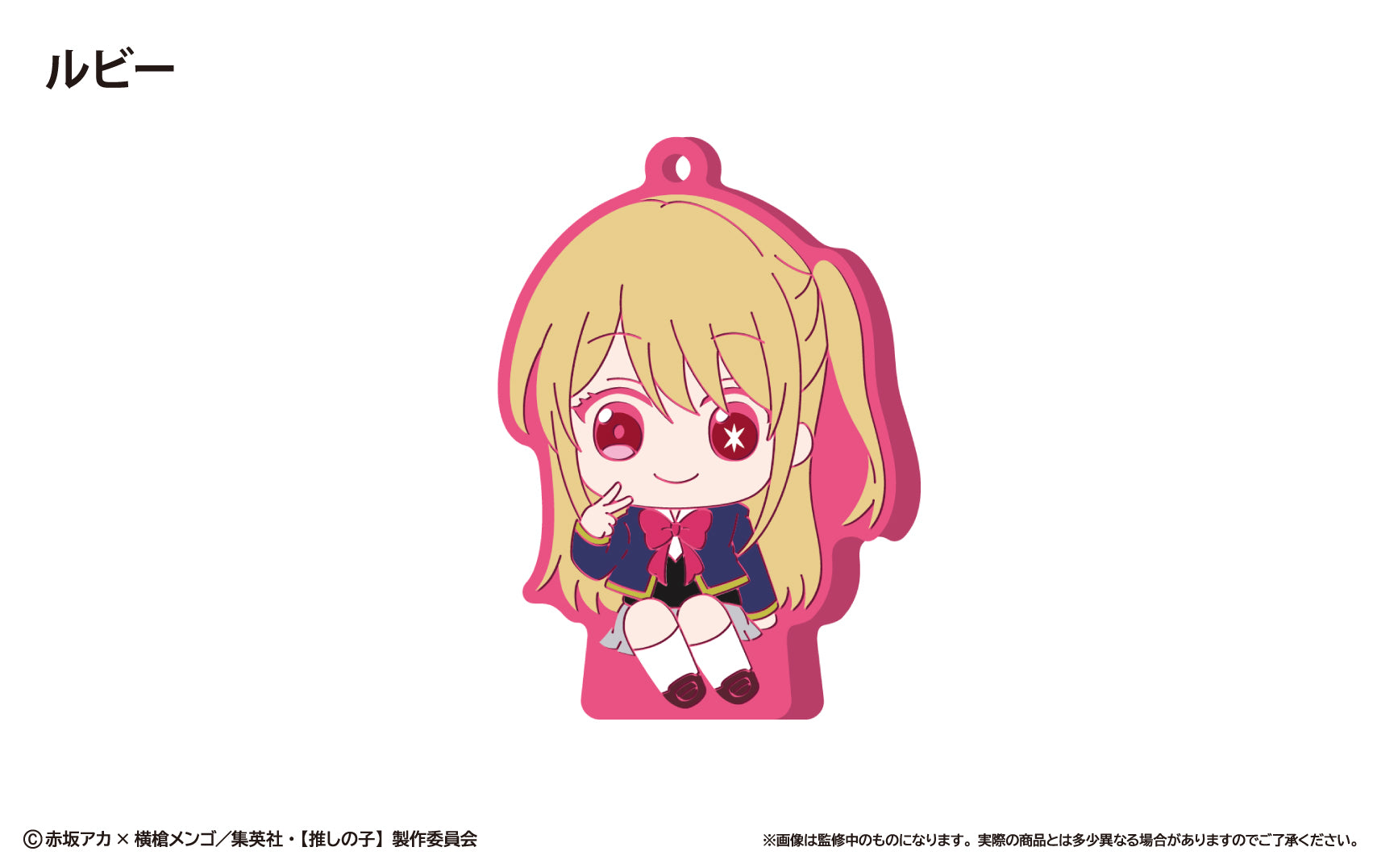 推しの子_おすわりラバースタンド 1BOX