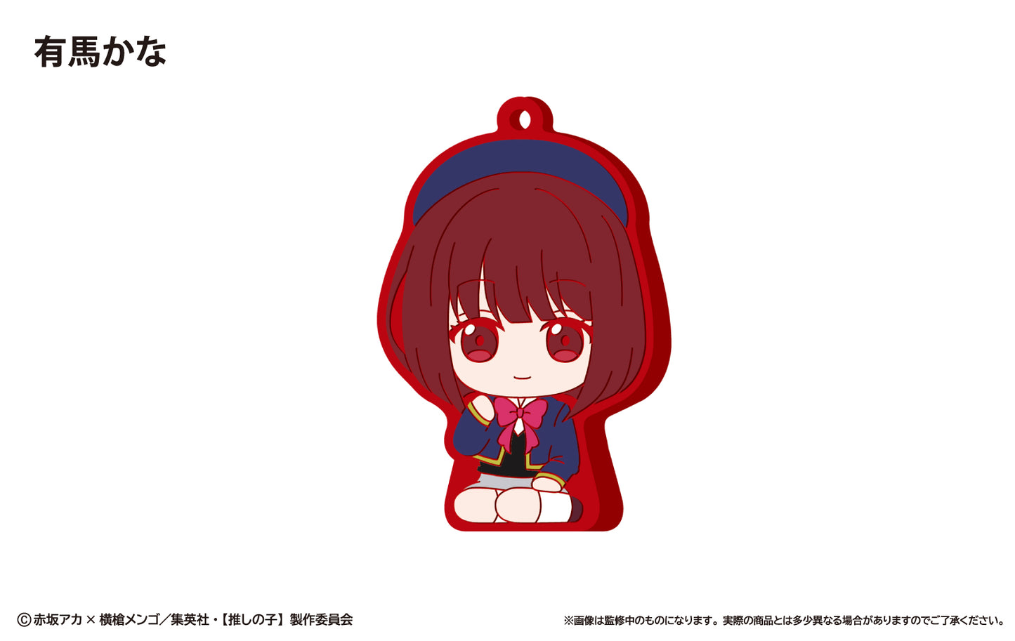 推しの子_おすわりラバースタンド 1BOX