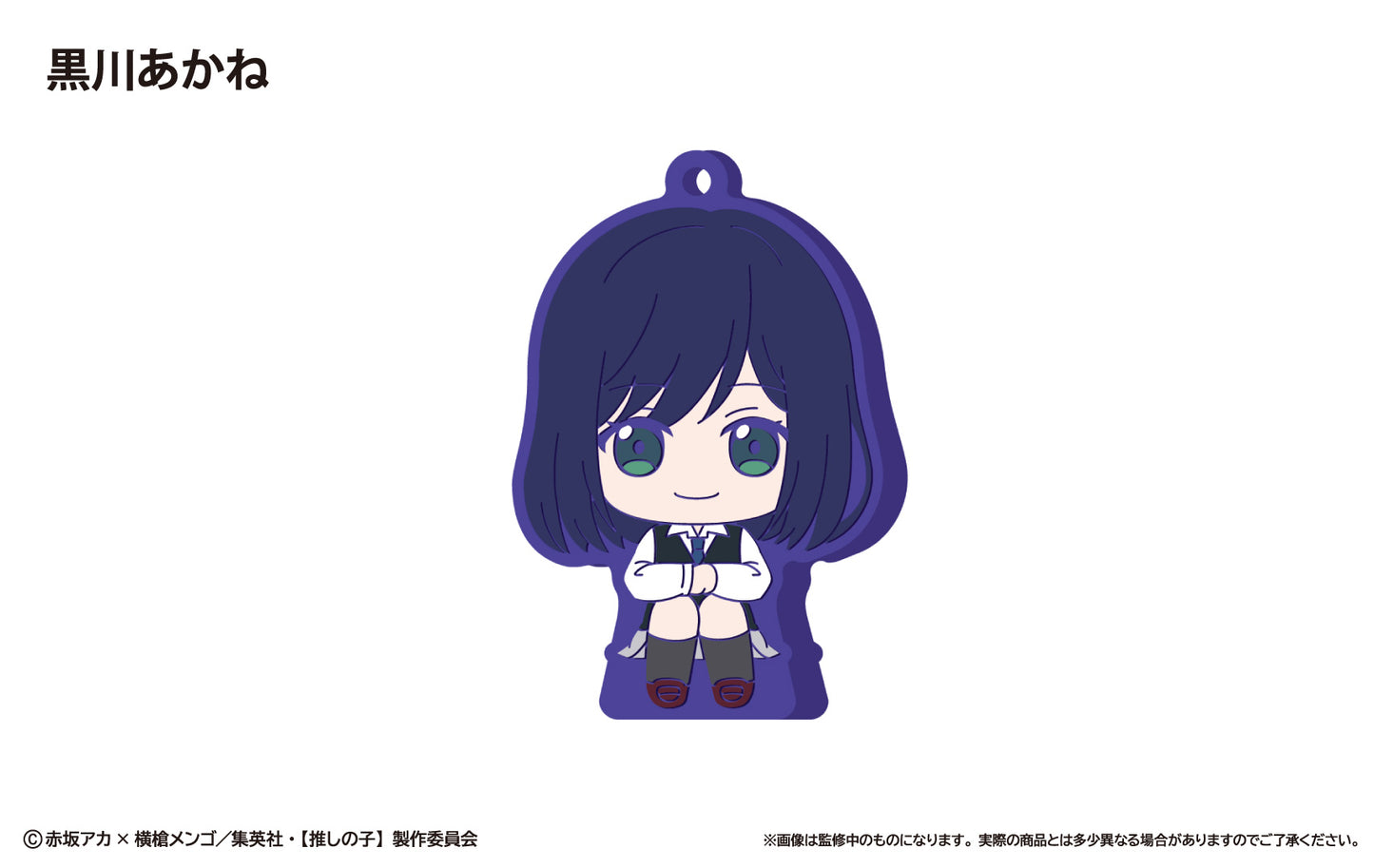 推しの子_おすわりラバースタンド 1BOX