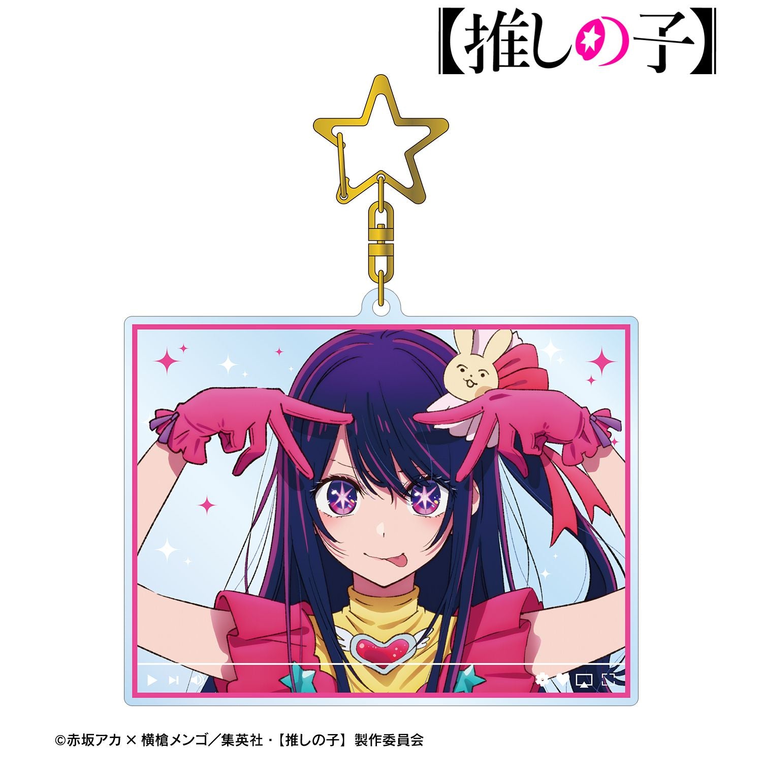 推しの子_アイ 配信風BIGアクリルキーホルダー