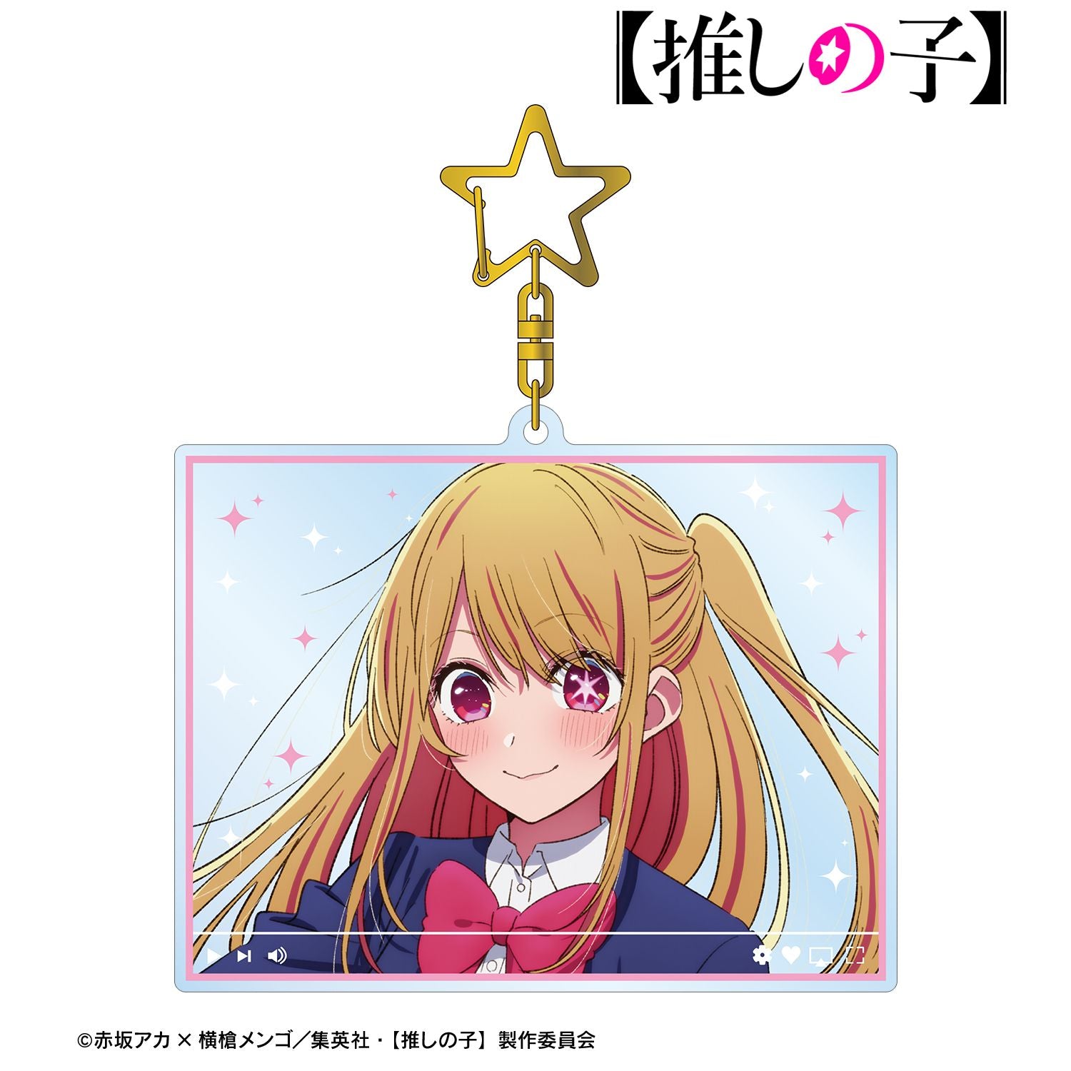 推しの子_ルビー 配信風BIGアクリルキーホルダー