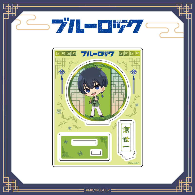 ブルーロック_ちゃいな!ミニキャラアクリルスタンド / 潔世一