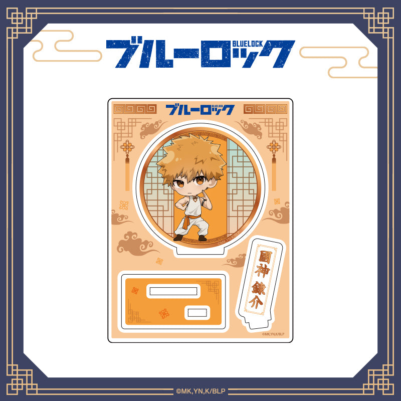 ブルーロック_ちゃいな!ミニキャラアクリルスタンド / 國神錬介