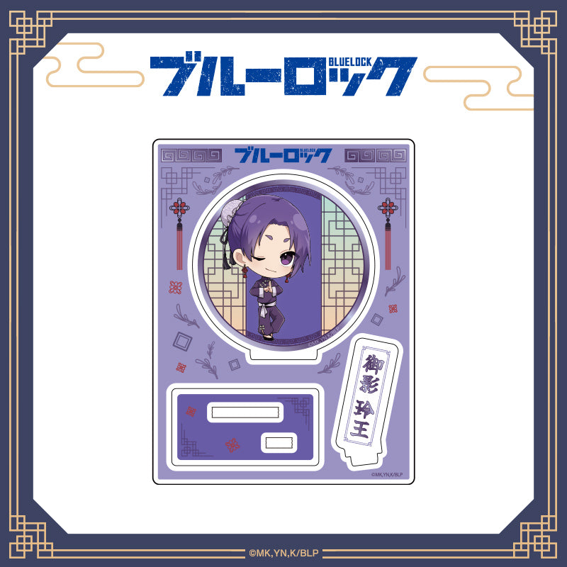 ブルーロック_ちゃいな!ミニキャラアクリルスタンド / 御影玲王
