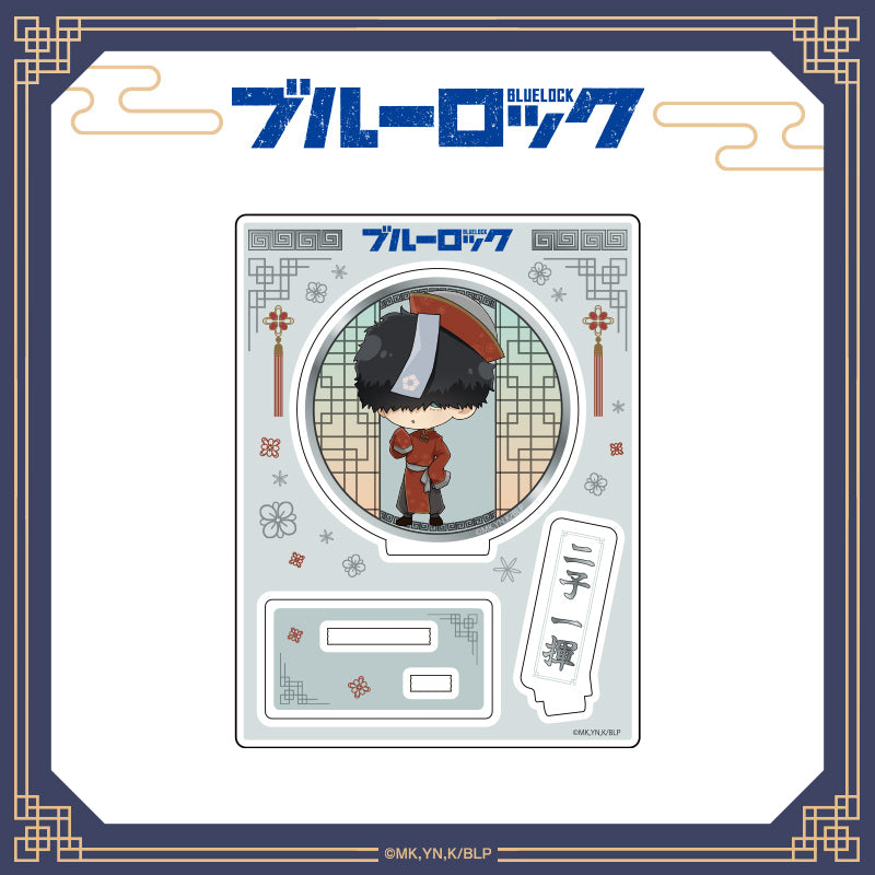 ブルーロック_ちゃいな!ミニキャラアクリルスタンド / 二子一揮
