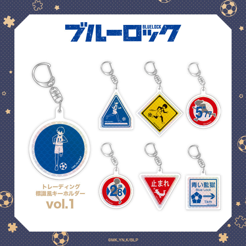 ブルーロック_トレーディング標識風キーホルダーvol.1 1BOX