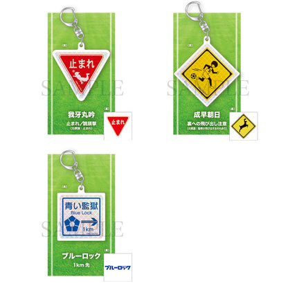 ブルーロック_トレーディング標識風キーホルダーvol.1 1BOX
