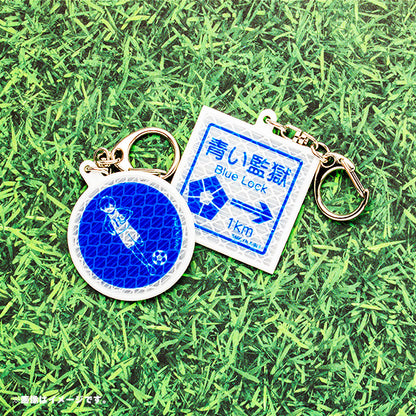 ブルーロック_トレーディング標識風キーホルダーvol.1 1BOX