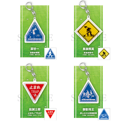 ブルーロック_トレーディング標識風キーホルダーvol.2 1BOX