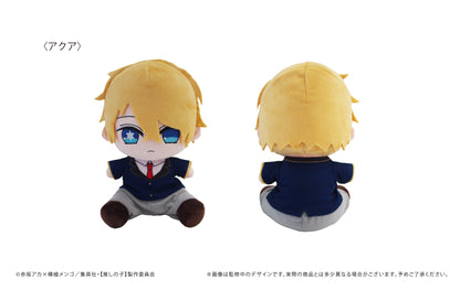 推しの子_おすわりっこぬいぐるみ アクア